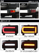 LEDリフレクター トヨタ FJクルーザー GSJ15W 2010年12月～2018年01月 スモーク シーケンシャル連動 AP-RF166 入数：1セット(左右)_画像2