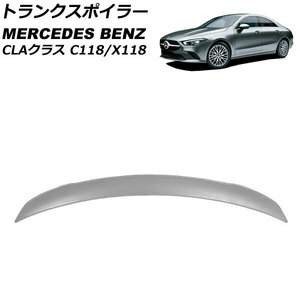 トランクスポイラー メルセデス・ベンツ CLAクラス C118/X118 CLA180,CLA200,CLA250,CLA35,CLA45 2019年10月～ 未塗装 ABS製 AP-XT1952-UP