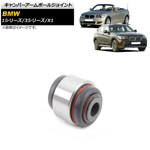 キャンバーアームボールジョイント BMW X1 E84 18i/20i/25i/28i/18d/20d/23d 2010年～2015年 左右共通 入数：1個 AP-4T910