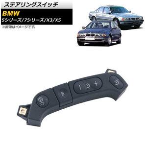 AP ステアリングスイッチ ブラック 右側 4ピン＋4ピン＋3ピン AP-EC621 BMW 5シリーズ E39 1996年～2004年