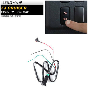 増設用 LEDスイッチ トヨタ FJクルーザー GSJ15W 2010年12月～2018年01月 オレンジ点灯 AP-EC712