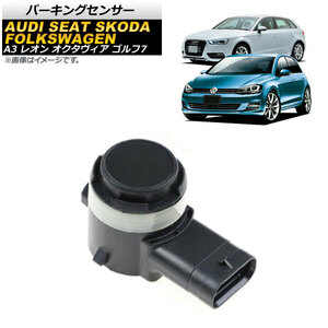 パーキングセンサー SKODA オクタヴィア 5E3/5E5 コンビ 2012年11月～ AP-EC575