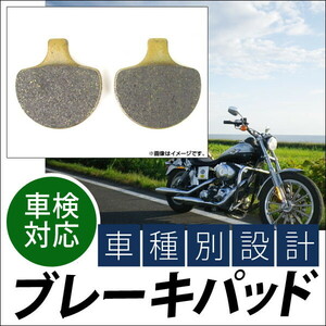 ブレーキパッド ハーレーダビッドソン FXSTS/FXSTSi 2000年～2005年 入数：1キャリパー分（2枚） フロント 2輪 AP-BP-FA094