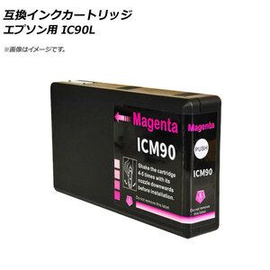 AP 互換インクカートリッジ マゼンタ エプソン用 ICM90L AP-UJ0818-MG