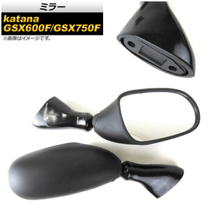 ミラー スズキ カタナ GSX600F/GSX750F 1998年～2002年 ブラック AP-2G090-BK 入数：1セット(左右) 2輪