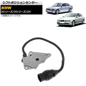 AP シフトポジションセンサー AT車用 AP-EC718 BMW Z4 E85 2.2i/2.5i/3.0i 2003年～2005年