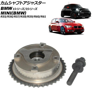 カムシャフトアジャスター BMW 1シリーズ F20/F21 116i/118i/120i 2011年～2015年 吸気側 AP-4T1863-B