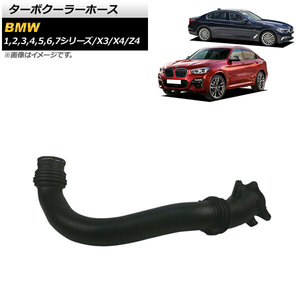 AP ターボクーラーホース AP-4T1444 BMW 7シリーズ G11/G12 730i/730Li/740e/740Le/740LeX 2015年～2019年