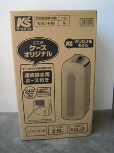 【未使用・未開封品】アイリスオーヤマ　KSC-H65　衣類乾燥除湿機　