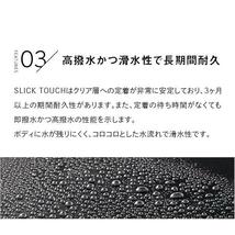 PIKAPIKA RAIN スリックタッチ SLICK TOUCH ピカピカレイン (40ml) コーティング剤 [在庫あり即納]_画像6