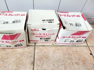 100円 まとめ売り ネジ ビス コースレッド 3箱 WR28ZT 28mm×1900本 WR25ZT 25ｍｍ×2000本 AC-3.8×51 在庫処分 長期保管品 (節) 13