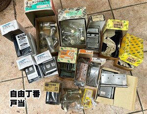 100円 大量 まとめ売り 自由丁番 自由蝶番 戸当 ドアヒンジ サッシ用取替戸車 長期保管品 在庫処分 (節) 40