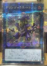 遊戯王OCG Side Pride デリンジャラス・ドラゴン 25thレア スーパーレア セット 遊戯王_画像3