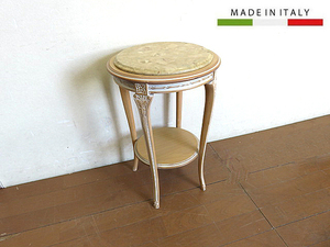 イタリア製　クラシック様式サイドテーブル　コンソールテーブル/花台/リビングテーブル　フレンチシャビー