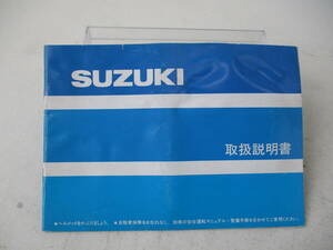 H-495 SUZUKI スズキ RGV250ガンマ 取扱説明書 RGV250FJ 配線図あり 整備書 当時物 中古