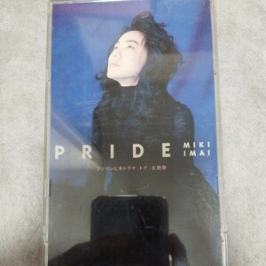 今井美樹 PRIDE