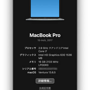 2017 macbookpro15-inch Corei7 メモリ16GB 512GB SSD スペースグレー ユーズド品の画像8