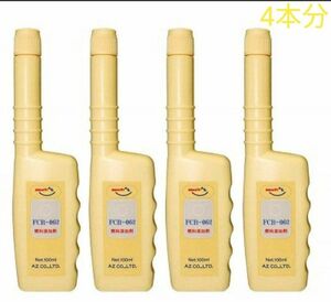 FCR-062　AZ　燃料添加剤　４００ml　小分け