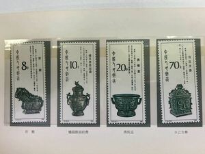 西周の青銅器　中国人民郵政 1982 ８種完備　未使用
