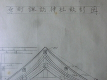 寺社建築図面●昭和２８年　原町諏訪神社設計図　寸法入　設計士野本琢　240306　古文書_画像2