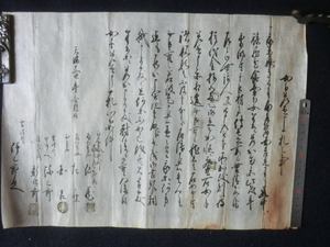 旗本領栗崎村古文書●天保１２年　女子差置申一札之事　武蔵国児玉郡栗崎村　現在の埼玉県本庄市　240326