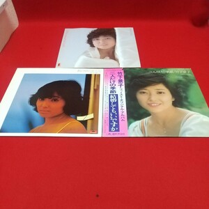 竹下景子 ファースト 他 ２枚 まとめて LP 昭和歌謡 ジャンク品扱い (1) 