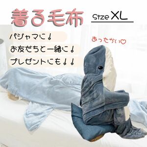 【おもしろ担当】サメパジャマ XLサイズ 着ぐるみ メンズ レディース 毛布 パジャマパーティー 部屋着 ルームウェア