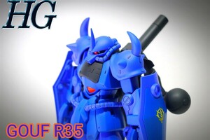 HG　グフR35 改修塗装済完成品　バンダイ ガンプラ 完成品　ビルドファイターズ　グフ