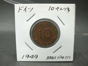 〇世界のコイン　ドイツ/Germany　10ペニッヒ　1949年　BRASS CLAD STL　コイン　　