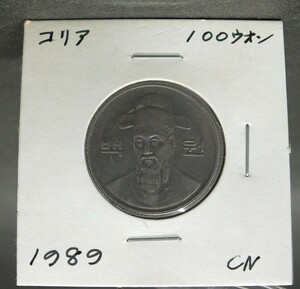 〇世界のコイン　 大韓民国/Korea　100ウォン　1989年　CN　韓国