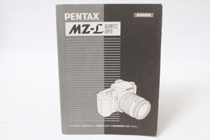 ★中古品★PENTAX　ペンタックスMZ-L　使用説明書