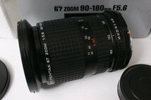 ★1円～中古極上品★PENTAX・SMCペンタックス67/90-180mmF5.6！_画像3