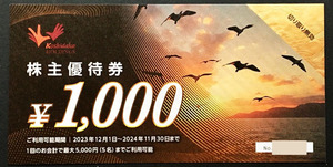 送料無料★コシダカ◇株主優待券 1000円×15枚＝15000円分 カラオケまねきねこ まねきの湯 (xwkj)