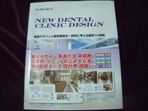 歯科医院 NEW DENTAL CLINIC DESIGN デザイン デンタルクリニック デザイン 事例_画像1