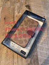 新品　COACH iPhone13 mini 手帳型カバー シグネチャー　カーキ_画像1