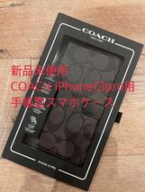 新品　COACH iPhone13 pro 手帳型カバー シグネチャー　コーチ　ブラック_画像1