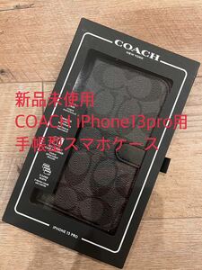 新品　COACH iPhone13 pro 手帳型カバー シグネチャー　コーチ　ブラック