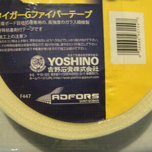 ☆ 吉野石膏《 タイガーGファイバーテープ（ ５０ｍｍ×１５３ｍ）》☆送料570円 石膏ボード 目地処理専用 収集趣味の画像3