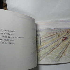 ☆ 鈴木まもる 絵《 はしれディーゼルきかんしゃデーデ (被災地に希望をはこんだ機関車たち）》☆送料130円 大震災 鉄道ファン 収集趣味の画像3