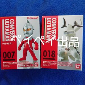 ウルトラマンコンバージ ウルトラセブン エレキング