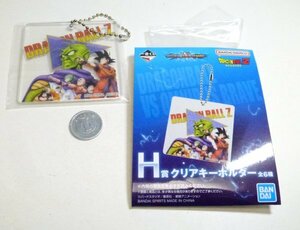 (4Bp) Dragon Ball Z most lot H. clear key holder B