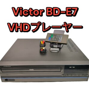 Victor VHDプレーヤー BD-E7 動作品 ビデオディスクプレーヤー VHD ビクターの画像1