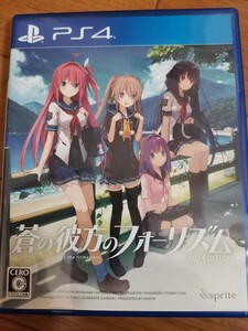 PS4 蒼の彼方のフォーリズム HD EDITION