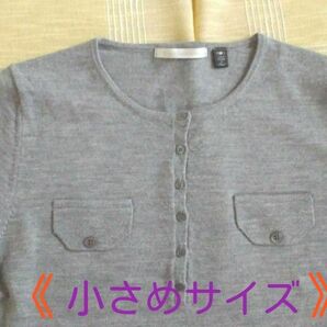 ◆【薄グレーセーター】《Sサイズ》 ※首のタグには、(L)サイズとなって居りますが、小さめの方にお奨めです。♪