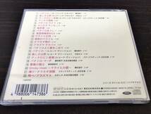 ds01◎懐かしのミュージッククリップ 34 パタリロ！ CD クックロビン音頭/白石冬美/藤本房子/竹田えり/マライヒ幻想/バラの戦士他_画像2