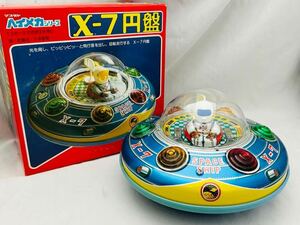 マスダヤ ハイメカシリーズ X-7円盤 おもちゃ ジャンク品　レトロ玩具