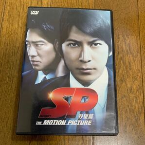 セル版DVD 「SP 野望篇('10「SP」プロジェクトチーム)」 岡田准一 / 真木よう子 / 波多野貴文