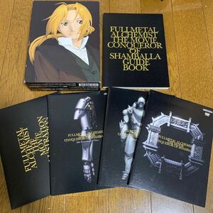 鋼の錬金術師 シャンバラを征く者[完全生産限定版] DVD