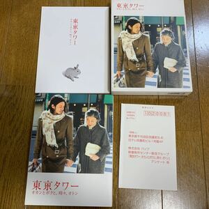 「東京タワー オカンとボクと,時々,オトン〈DVD2枚組〉」 オダギリジョー / 樹木希林 / 松岡錠司