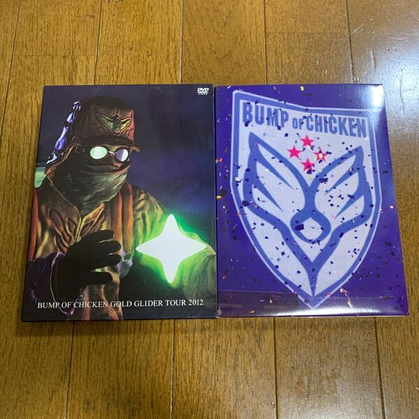 BUMP OF CHICKEN / GOLD GLIDER TOUR 2012 DVD2枚組